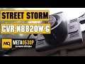 Street Storm CVR-N8820W-G обзор видеорегистратора