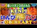 【スト5】けんぴ (ケン) 対 おび（ベガ）【スト5】Kenpi (Ken) VS  Obiheart(Bison)🔥FGC🔥