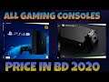 ALL GAMING CONSOLES PRICE IN BD (PlayStation/Xbox) 2020