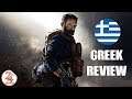 Call of Duty: Modern Warfare | Video Review [Greek] [PC]