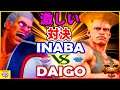 『スト5』Fierce showdown!＼Inaba( ベガ) 対 ウメハラ（ガイル） ｜Inaba (Bison) VS  Daigo (Guile)／『SFV』🔥FGC🔥