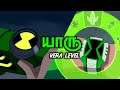 Ben 10 Ultimatrix vs Omniverse Omnitrix | Explained In Tamil | தமிழ் | Js youtuber