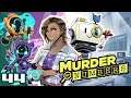 Let's Play Murder By Numbers - PC Gameplay Part 44 - Murder, On A Boat?!