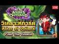 LilightHS | EP.RW 3 Review Card Ashes of Outland Full | Hearthstone ไทย | AoO