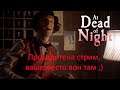 At Dead Of Night | ТВОЙ ПОСЛЕДНИЙ ОТЕЛЬ (ʘᗩʘ')