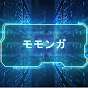 モモンガの煩悩
