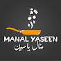 منال ياسين - Manal yaseen
