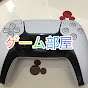 ゲーム部屋【ぽっこりん】