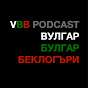 ВББ Подкаст - VBB Podcast