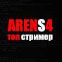 Ареныч
