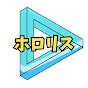 ホロの面白シーン集