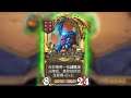 HOLYDRUID! | 大德魯伊的恩賜!