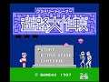 Intro-Demo - Family Trainer 5: Meiro Daisakusen (Famicom, Japan)