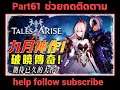 Tales of Arise Chapter 61 fullgame Ps 4 Ps 5