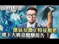 【DinTer】樓下大媽竟醞釀提告？靈魂收割草人Fiddlesticks JG & 卡力斯Kha'Zix JG暮色黑刃！奇葩AD對手出肉裝？婚前必經的4個流程？