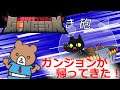 ガンジョンが帰ってきたよ!今度は脱出だ! Exit the Gungeon をプレイ!