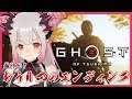 【ゴーストオブツシマ】もう一つのエンディング・・!誉であれ・・・! GhostofTsushima/PS4【周防パトラ / ハニスト】