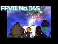【FF7】【045】エアリスが残したもの~俺たちはそんなことも知らないんだ【Switch版】