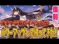 【🔴アズレン】能代などの強キャライベがパワーアップして復刻‼新キャラ狙い建造【生放送】