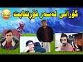 كوردێك بۆیه‌كه‌مجار گۆرانی له‌سه‌ر فۆڕتنایت ده‌ڵێ😂