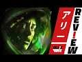 ALIEN: ISOLATION | Review