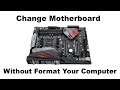 Change Motherboard Without Format Computer