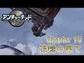 【PS4】 アンチャーテッド2 黄金刀と消えた船団 Chapter 15 追憶の果て