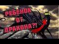 Ребенок от дракона в Crusader Kings 2: Игра престолов (баги, приколы, фейлы)