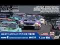 【Assetto Corsa Competizione】SRO GT ワールドチャレンジ アジア eスポーツ選手権 Rd.2 SIMクラス 本戦 （Y.Law 視点）