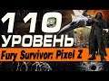 Fury Survivor: Pixel Z - 110 УРОВЕНЬ