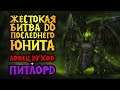 KnOfF (ORC) vs Zhou Xixi (NE). Питлорд за Орду. Cast #70 [Warcraft 3]