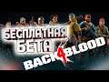 Back 4 Blood наследник Left 4 Dead 2 | Обзор и первые впечатления бесплатного ОБТ.