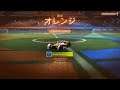 初見【PS4】寝る前にちょいとサッカー【ロケットリーグ】