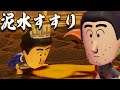 泥水をすすって家族を泣かせる野原ひろし【ミートピア Switch版】