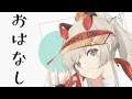 【雑談】あのね、【小森めと / ブイアパ】