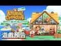 《集合啦!動物森友會》付費DLC「快樂家樂園」預告 Animal Crossing  New Horizons Happy Home Paradise Trailer