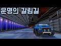 [갈림길] POD : Spin - Magnum