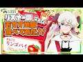 【雑談枠】しろやぎ、みんなのおすすめ飯を食べる【新人Vtuber】