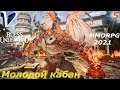 МОЛОДОЙ КАБАН ➤ Bless Unleashed 2K | 1440p ➤ Прохождение #5