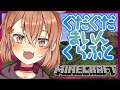 【Minecraft】だらだらやるから企画とかないよ。【Vtuber】