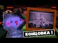 У НАС ПОЛУЧИЛОСЬ! / Piggy. Chapter 12