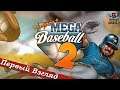 Super Mega Baseball 2 - ПЕРВЫЙ ВЗГЛЯД ОТ EGD