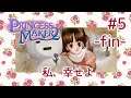 最強の女 二周目#5(終)【Princess Maker 2 Refine】