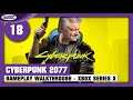 Cyberpunk 2077 #18 - Der Coup - Teil 4: Werde die Drohnen los | 4K Gameplay Xbox Series X