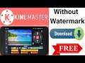 How to remove kinemaster watermark || kinemaster without watermark app