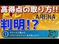 【ガンブレ】#049 アリーナ高得点のコツ！ついに入手！？【ガンダムブレイカー モバイル】【Gundam Battle Gunpla Warfare】