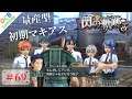 【閃の軌跡改】こういう環境で育ったんだな~って感じ【閃の軌跡実況#69】