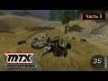MTX Mototrax [PS2] - Часть 3 - Motocross MX 125 CC