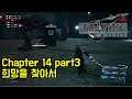 파이널판타지7 리메이크 [finalfantasy7 remake] 챕터14 part3 - 희망을 찾아서 (장비,뮤직 디스크,퀘스트,마테리아,아이템 위치)