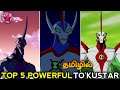 Ben 10 Top 5 Powerful To'kustar | Explained In Tamil | Way Big | To'kustar | தமிழ் | Js youtuber